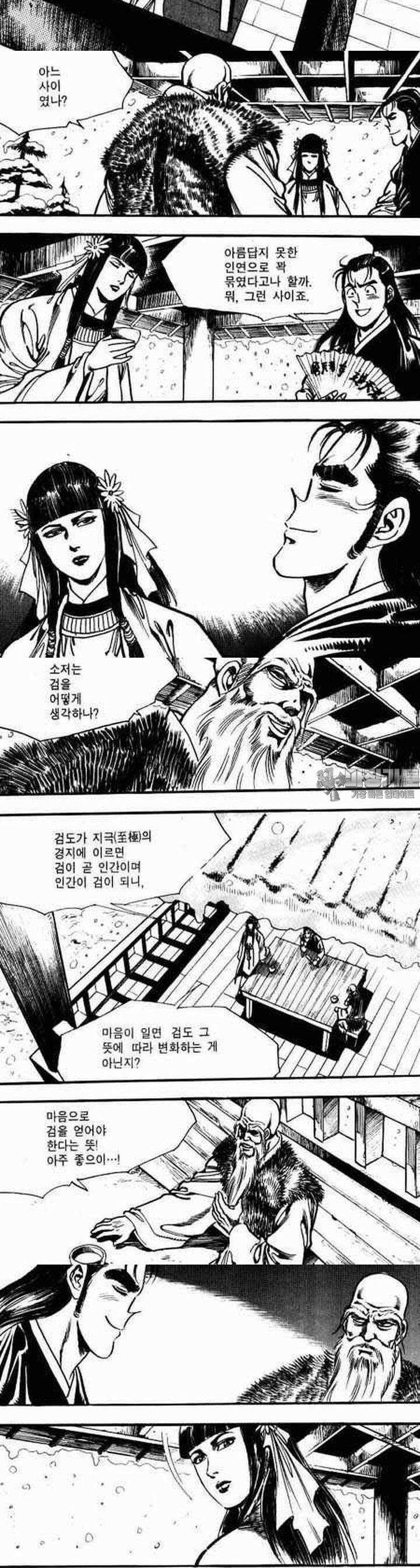 비월 1부 17권 6