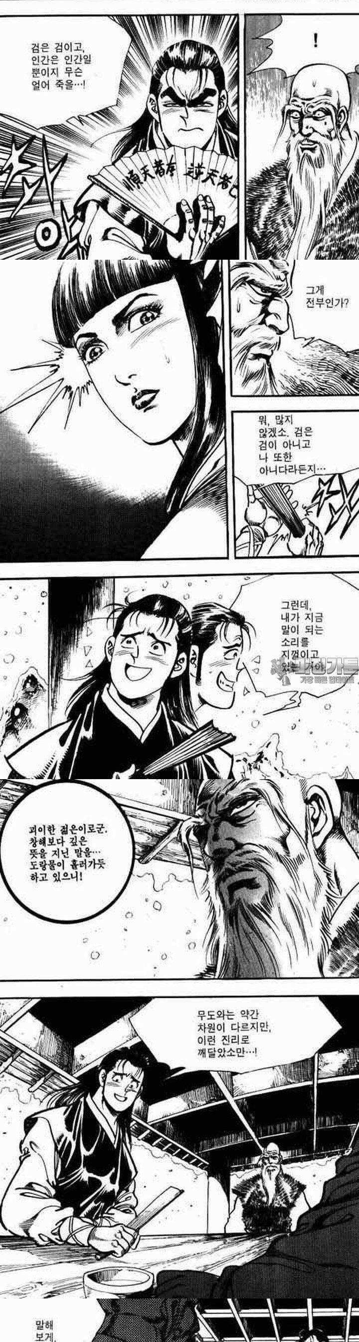 비월 1부 17권 7