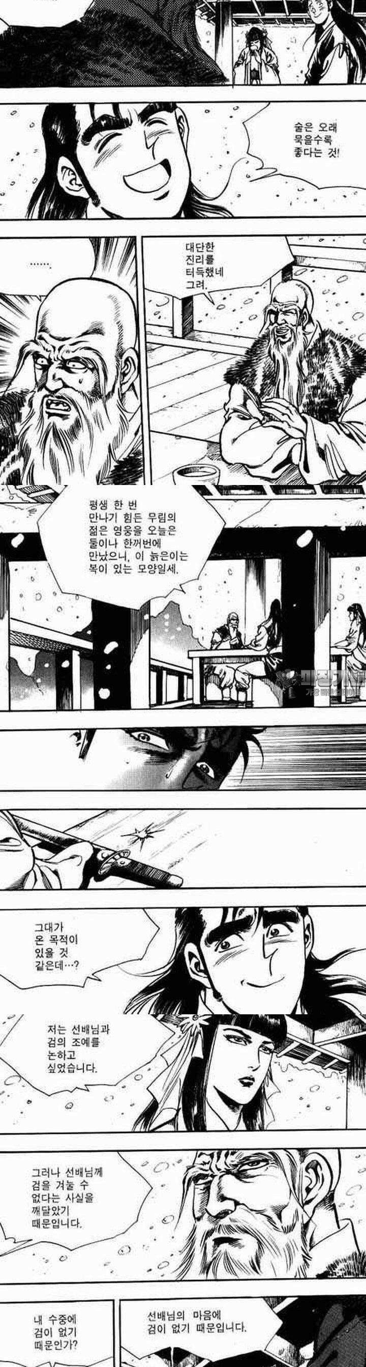 비월 1부 17권 8