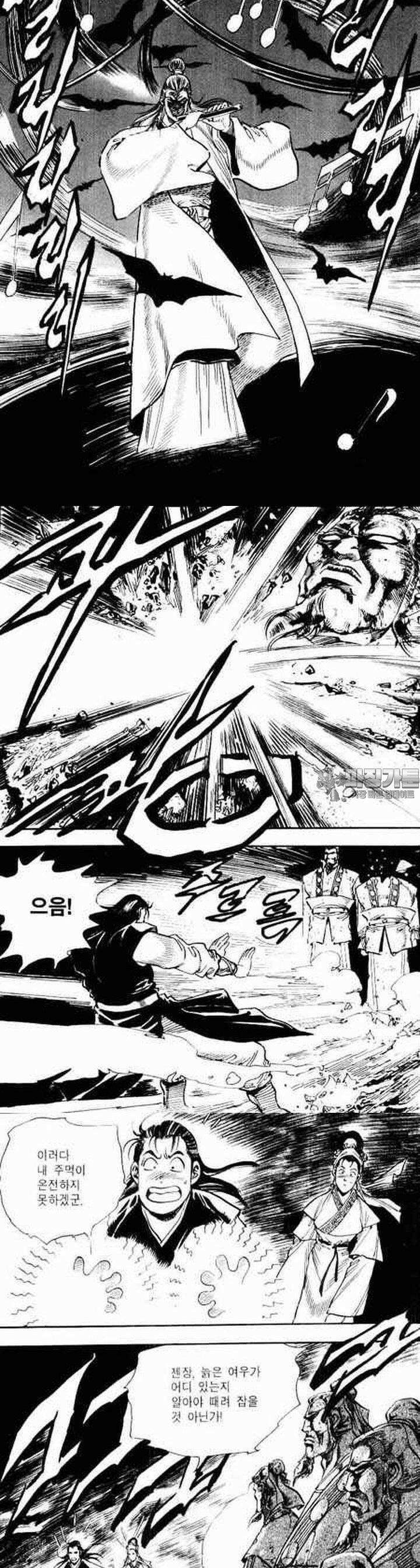 비월 2부 3권 3