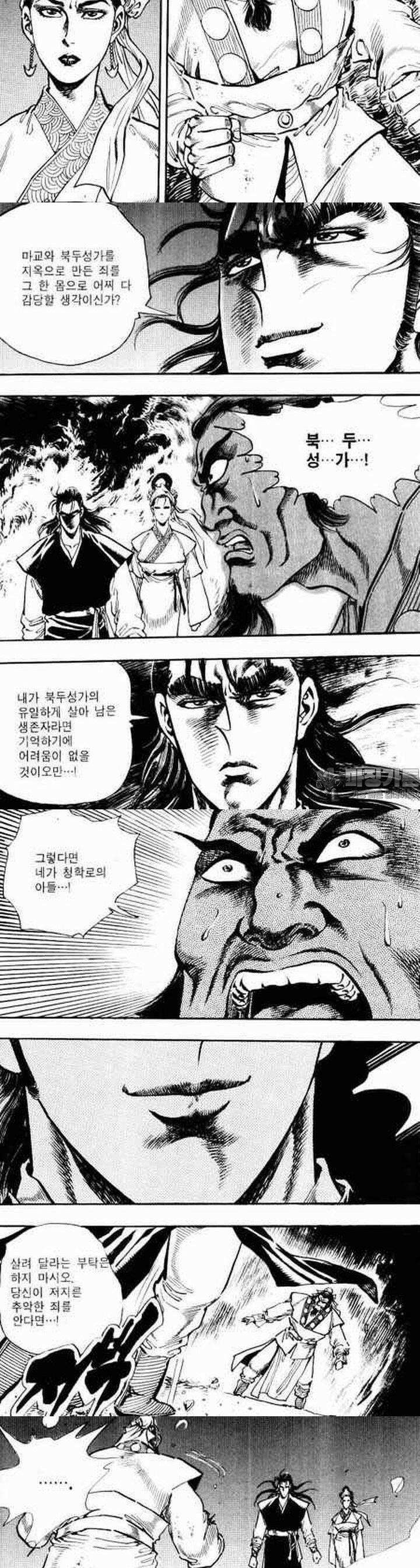 비월 2부 3권 9