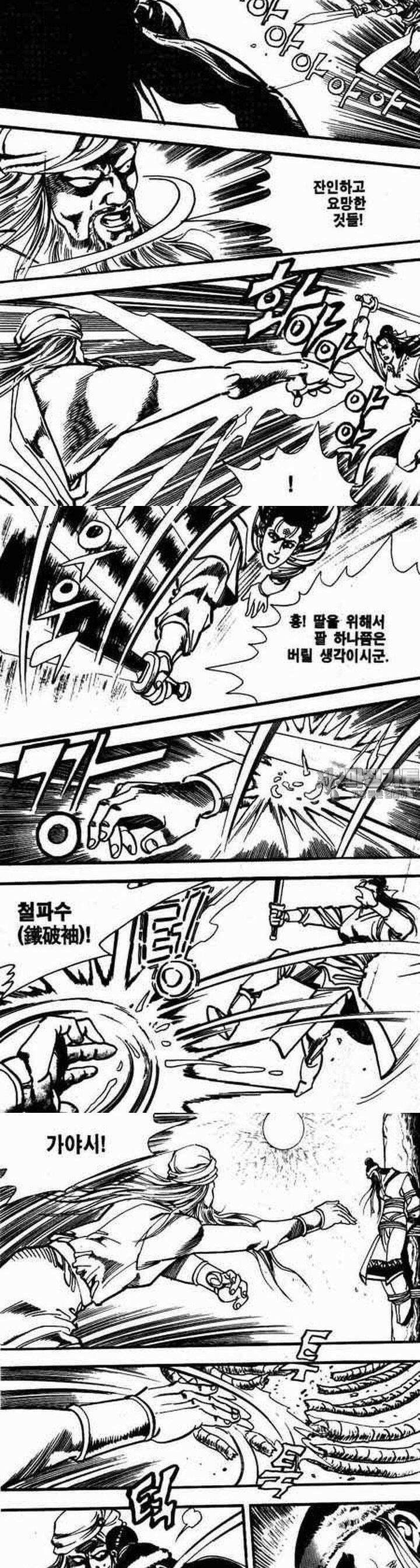비월 2부 13권 3