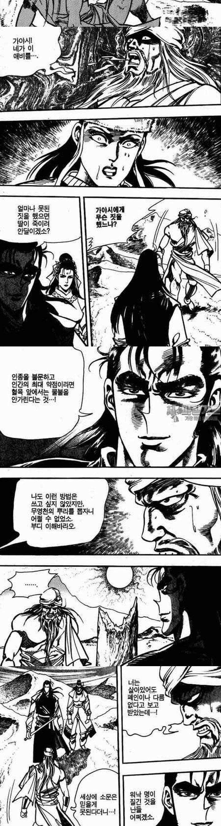 비월 2부 13권 6