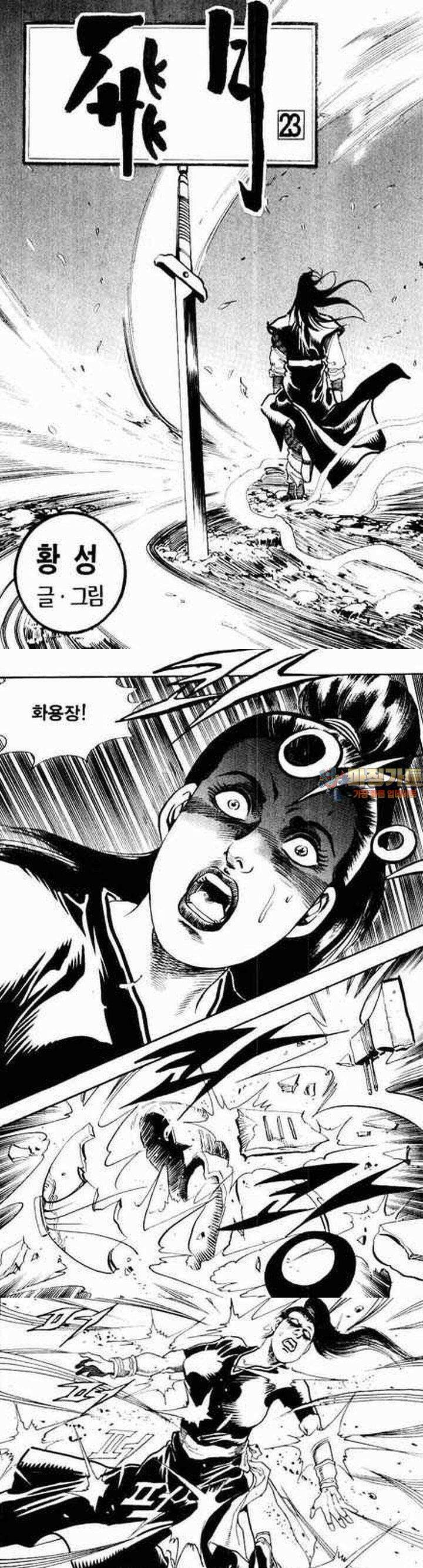 비월 2부 23권 [완결] 1