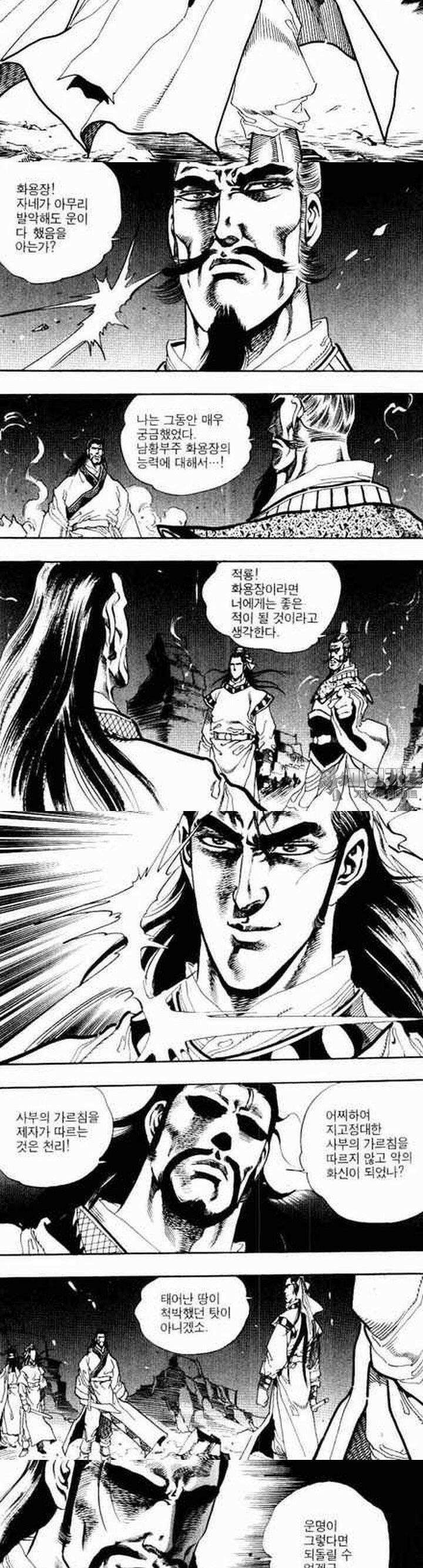 비월 2부 23권 [완결] 10