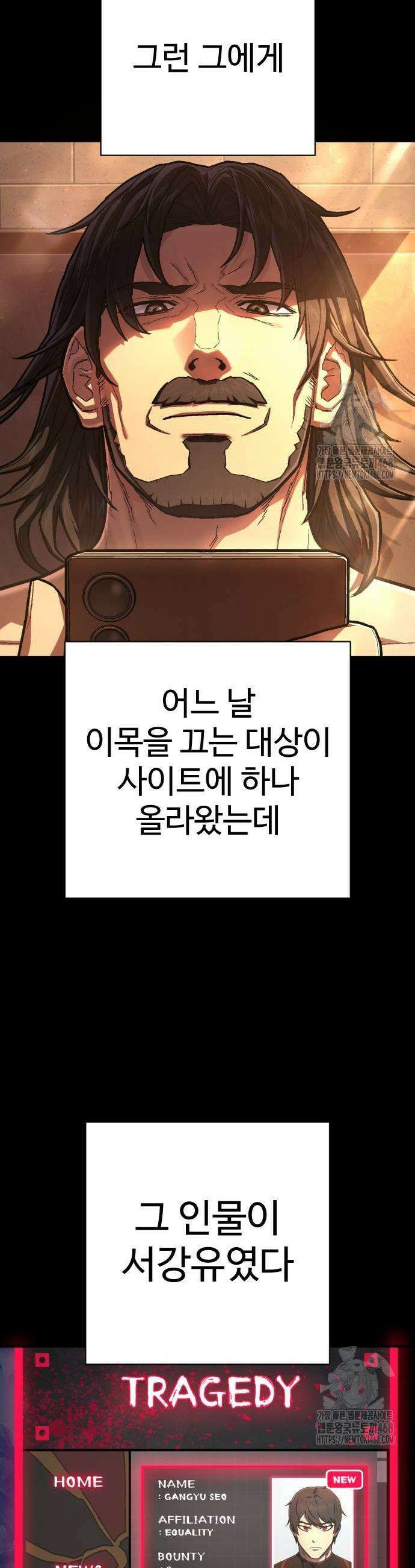 사형집행관 49화 5