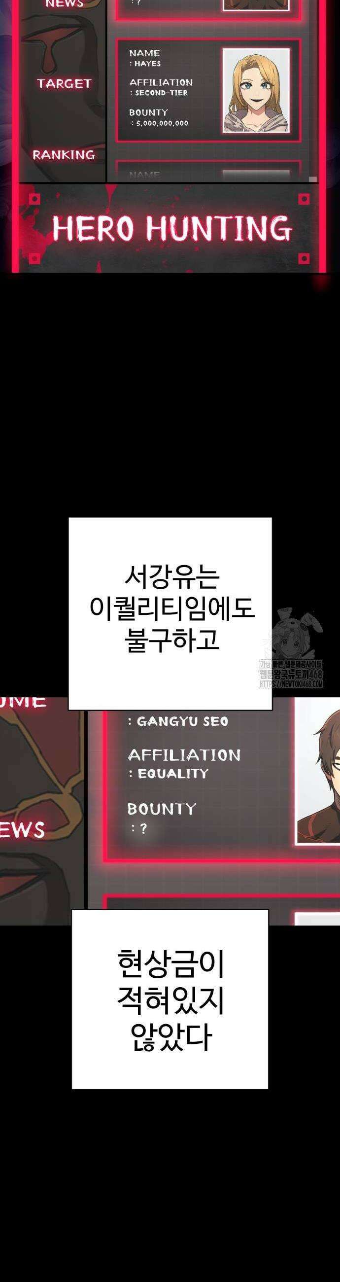 사형집행관 49화 6