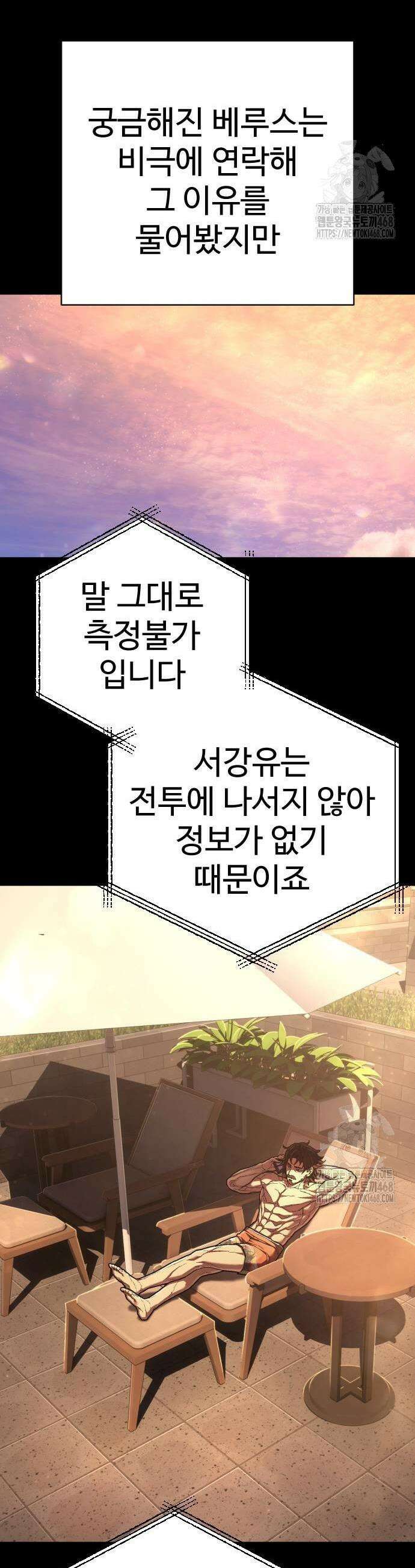 사형집행관 49화 7