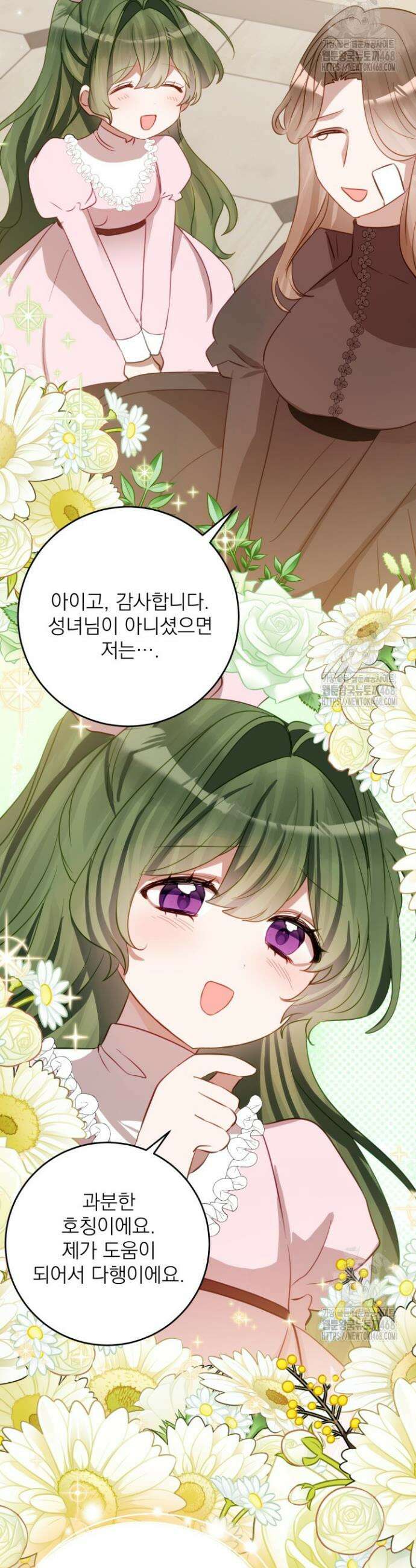 곧 망할 가문의 계약직 딸이 되었다 42화 5