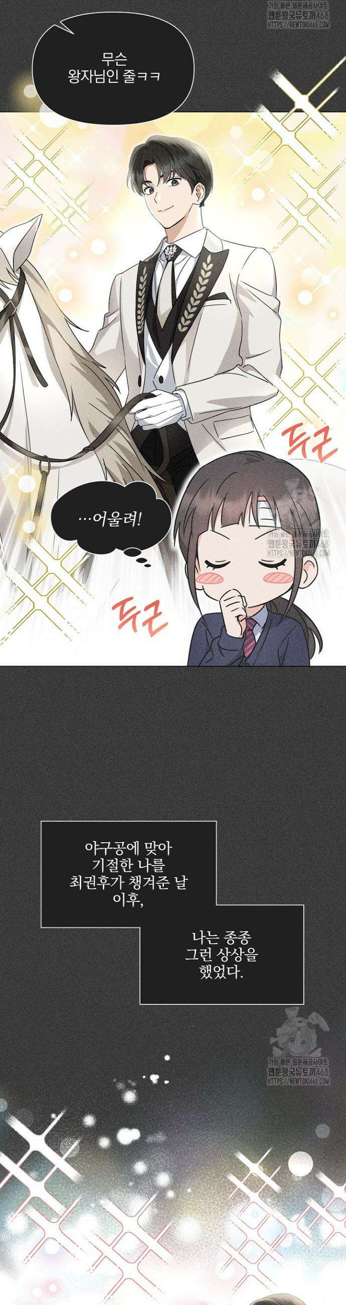 그린라이트 7화 3