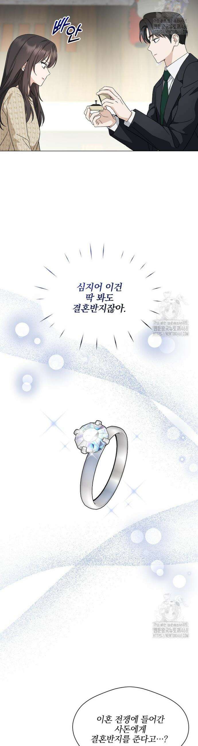 그린라이트 7화 5