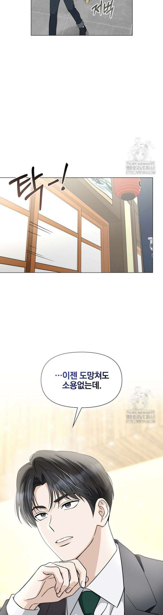 그린라이트 7화 8