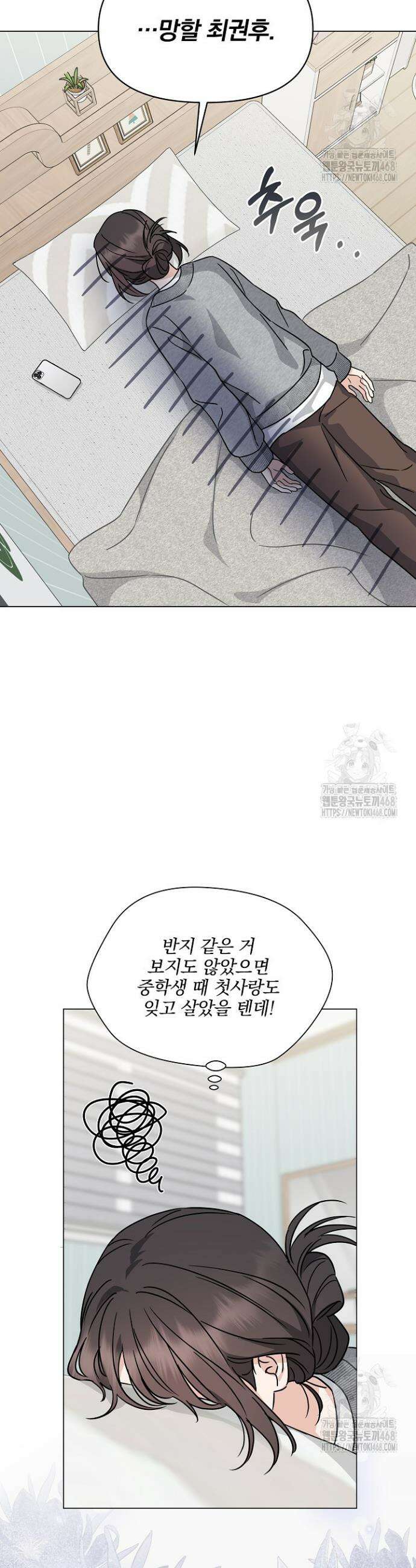 그린라이트 7화 11
