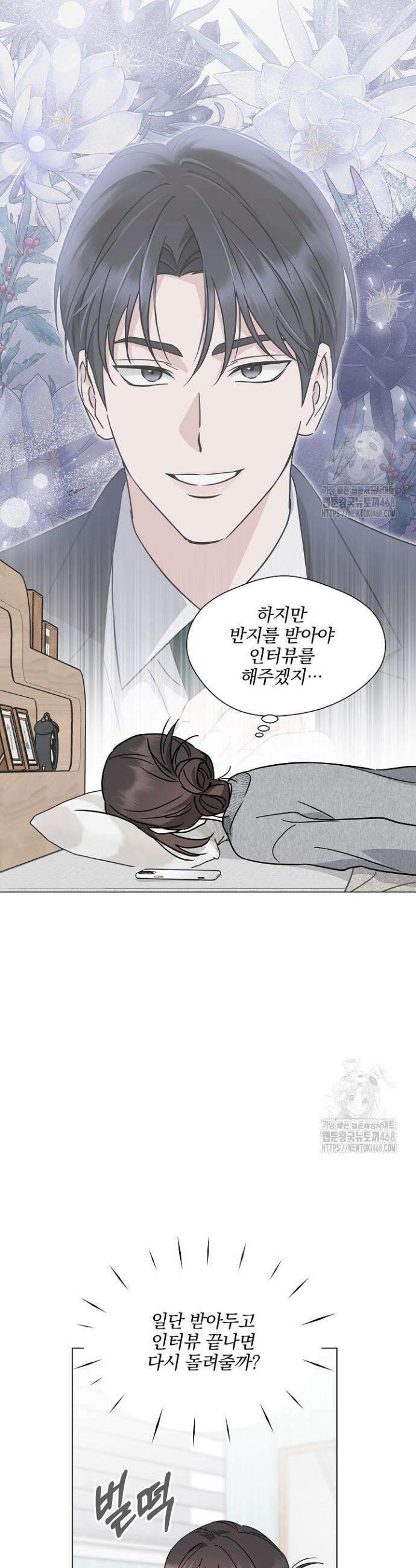 그린라이트 7화 12