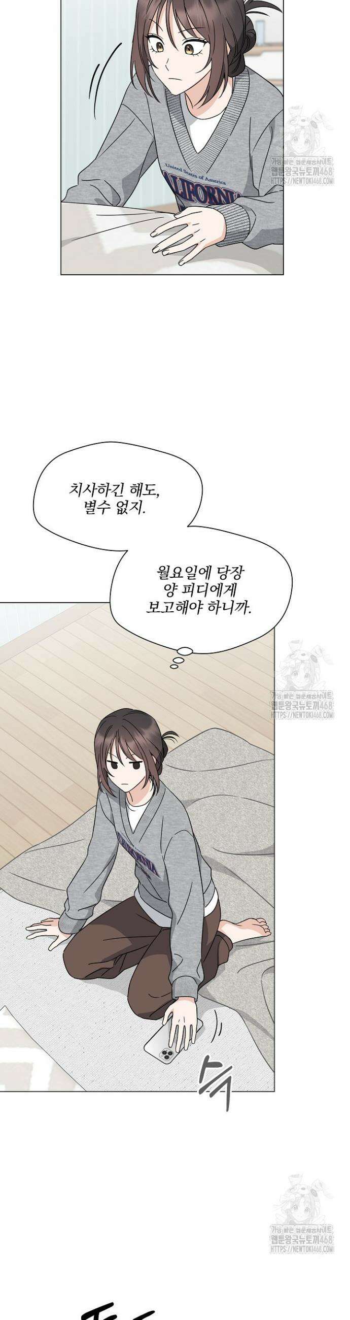 그린라이트 7화 13