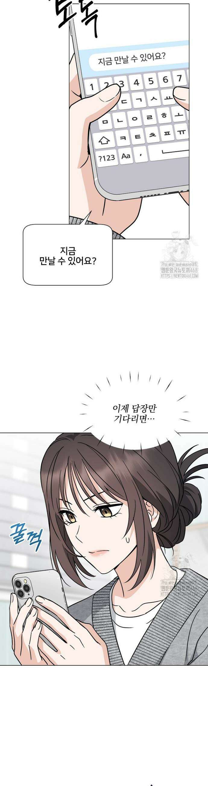 그린라이트 7화 14