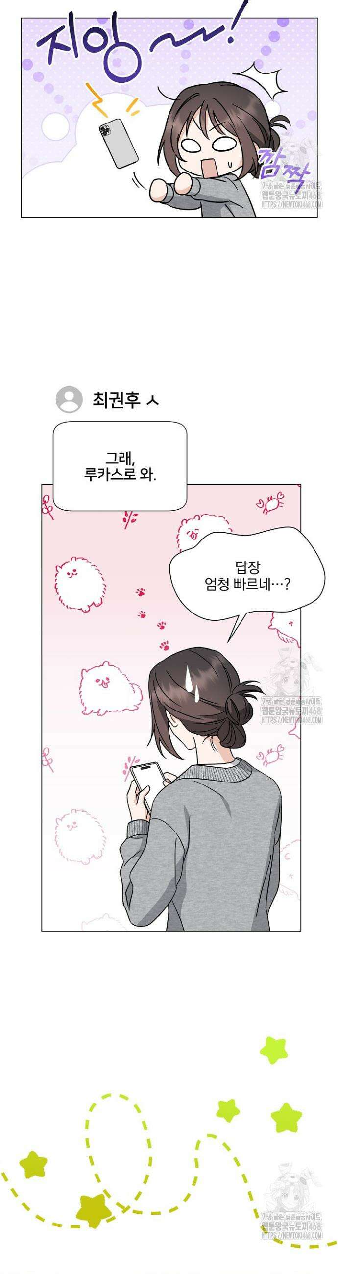 그린라이트 7화 15