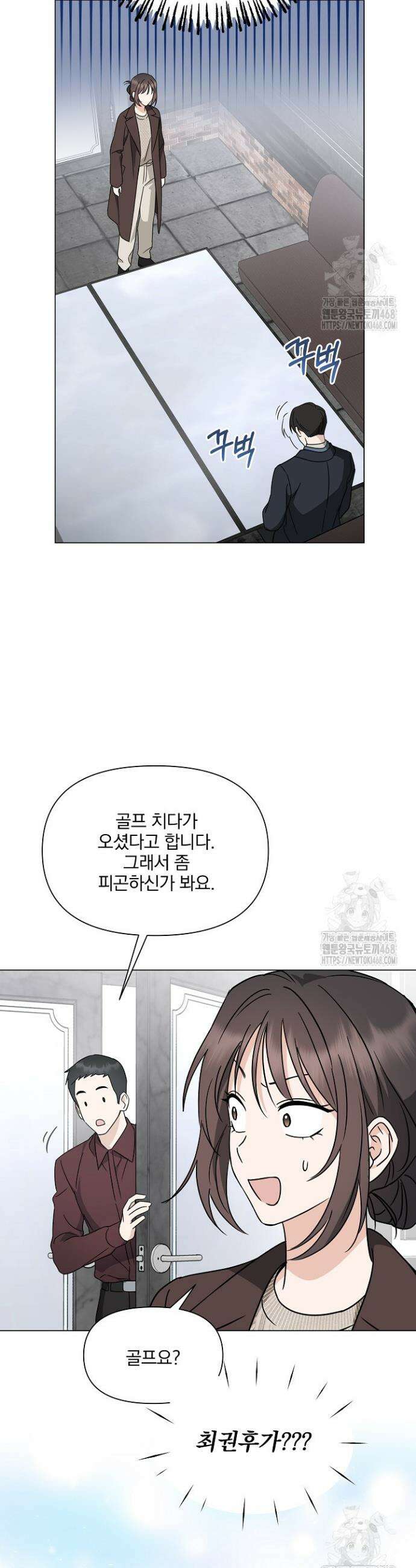 그린라이트 7화 19