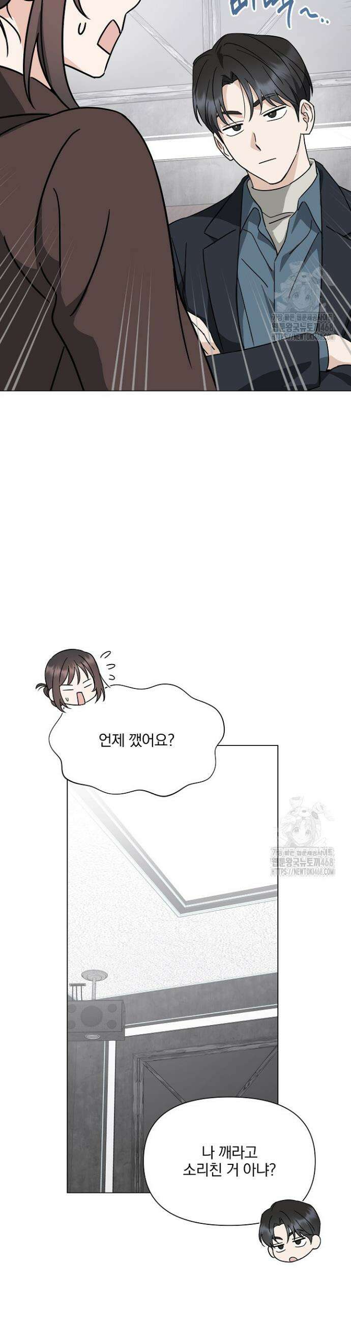그린라이트 7화 23