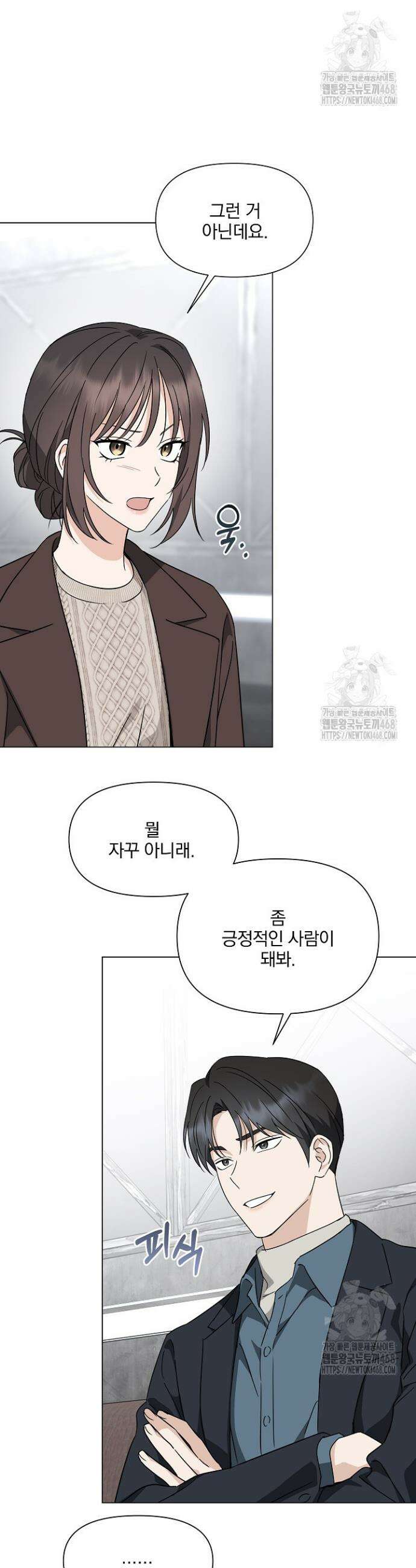 그린라이트 7화 24