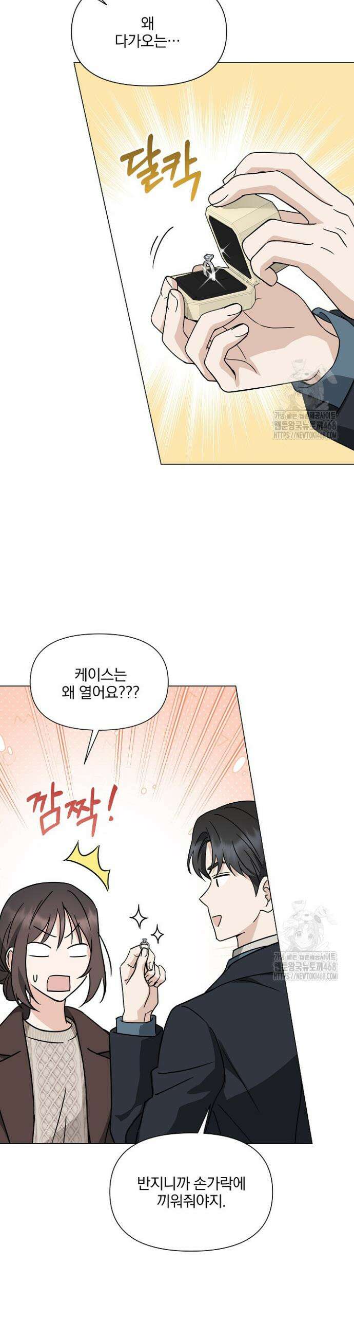 그린라이트 7화 29