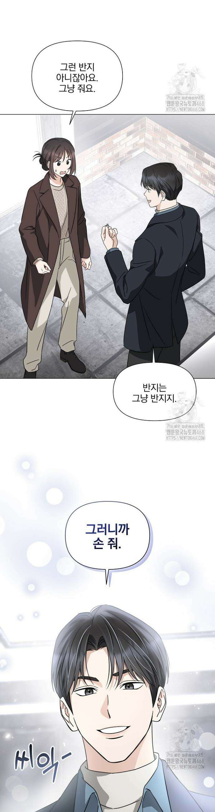 그린라이트 7화 30