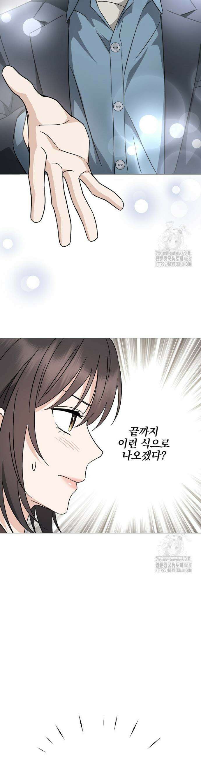 그린라이트 7화 31