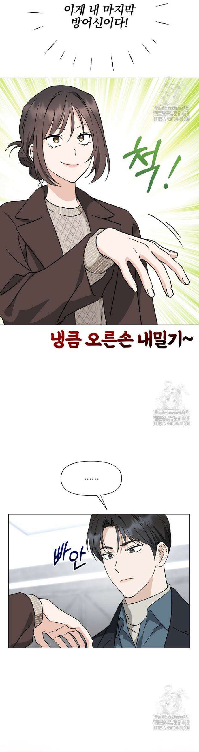 그린라이트 7화 32