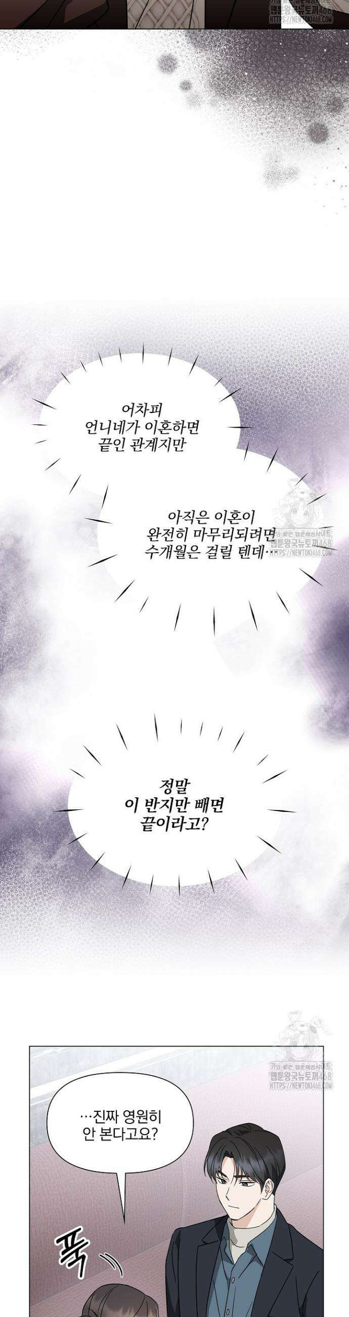 그린라이트 7화 37