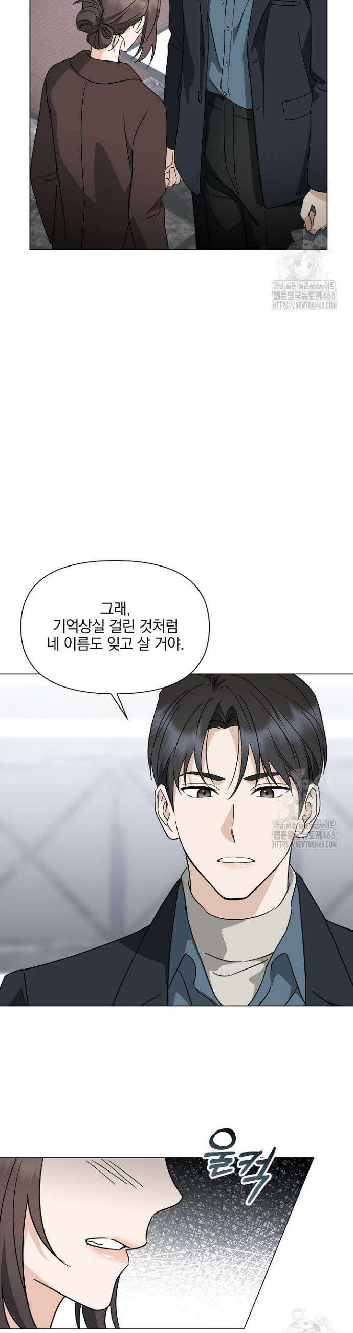 그린라이트 7화 38