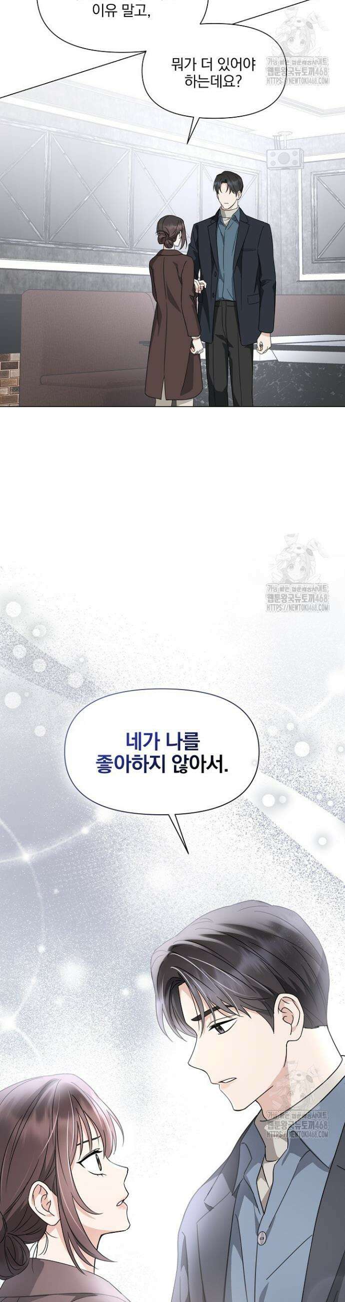 그린라이트 7화 41
