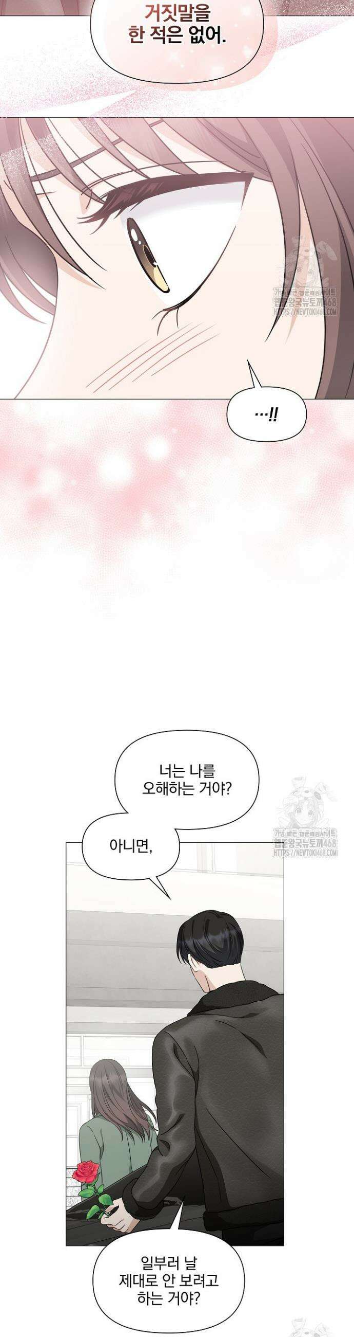 그린라이트 17화 4