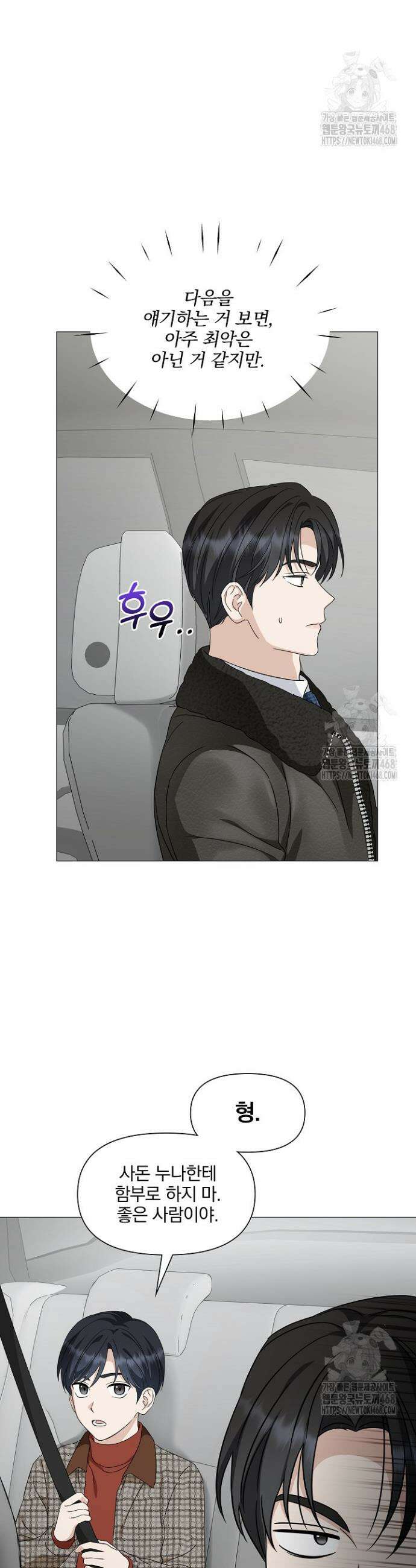 그린라이트 17화 9