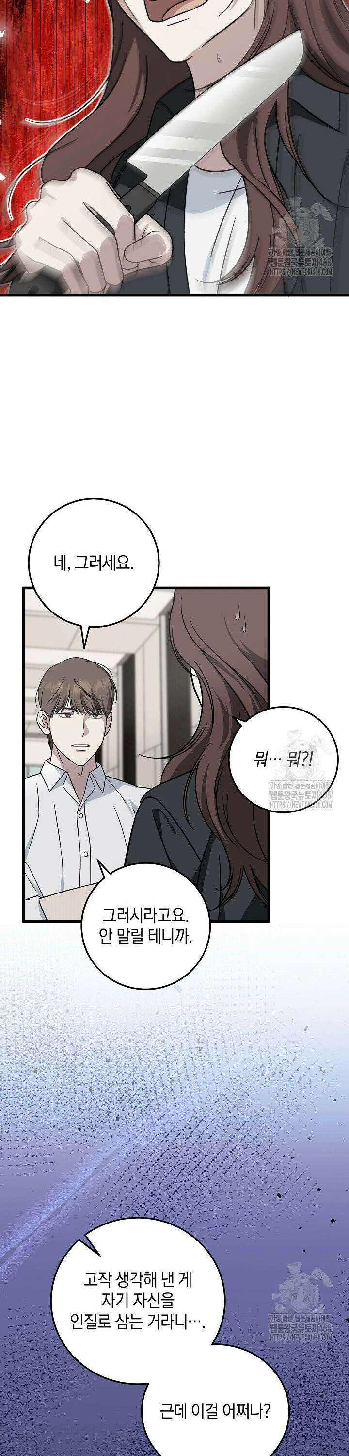 이것이 법이다 142화 3