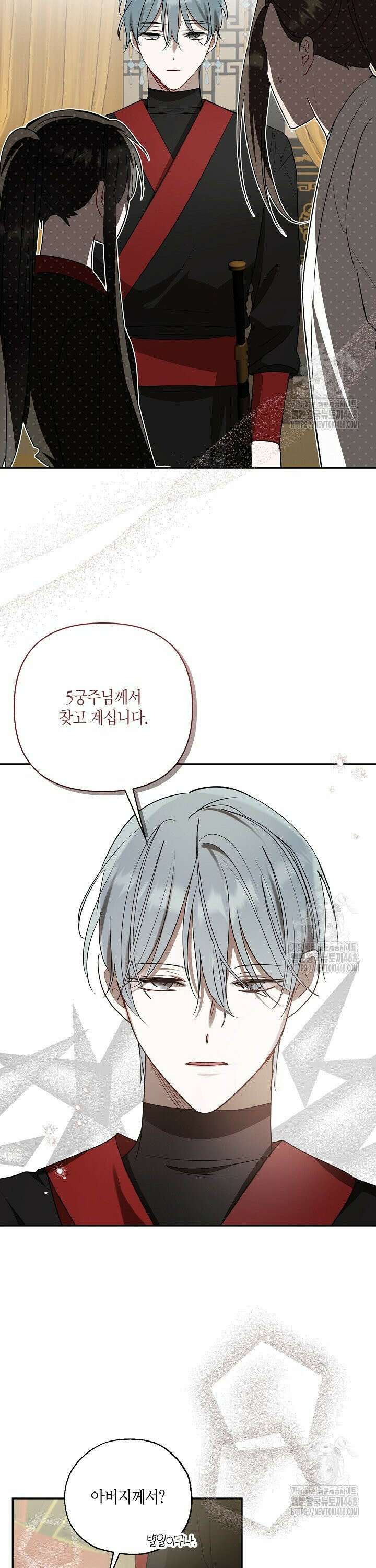 착하게 살고 싶었답니다 84화 8