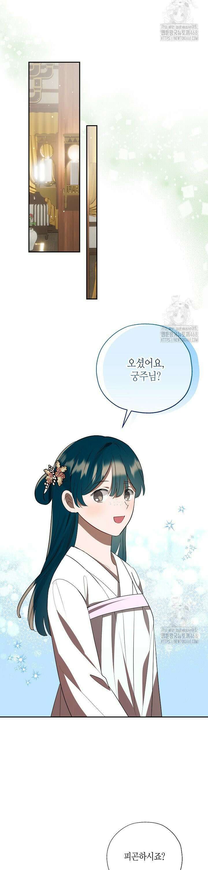 착하게 살고 싶었답니다 84화 11