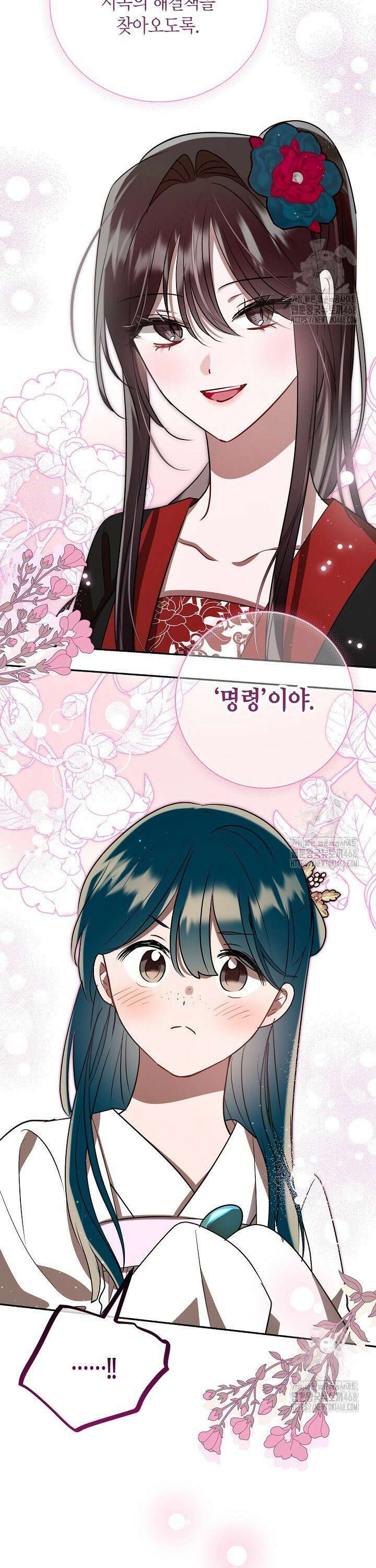 착하게 살고 싶었답니다 84화 15
