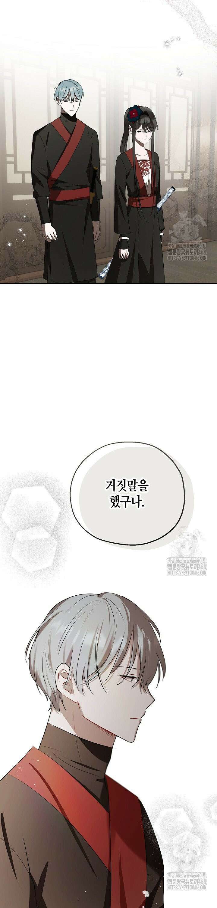 착하게 살고 싶었답니다 84화 17