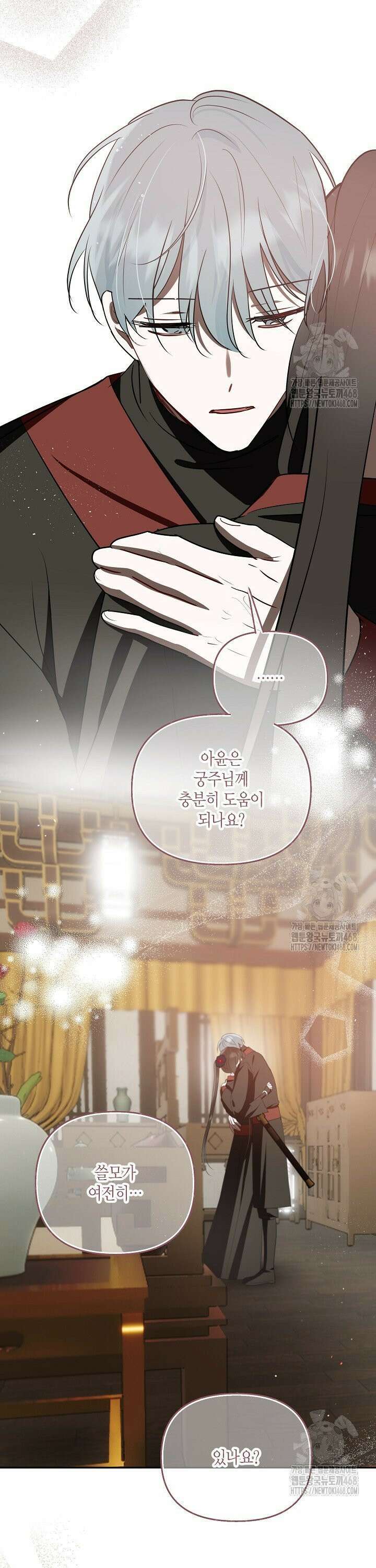 착하게 살고 싶었답니다 84화 25