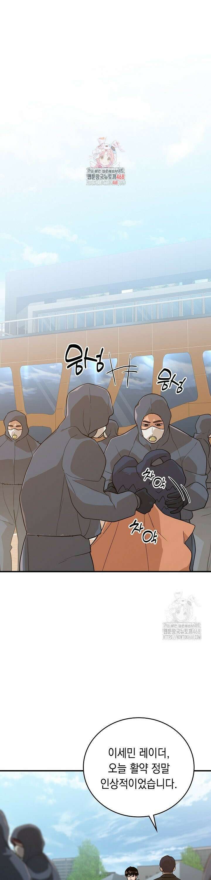 더 레이더 35화 1