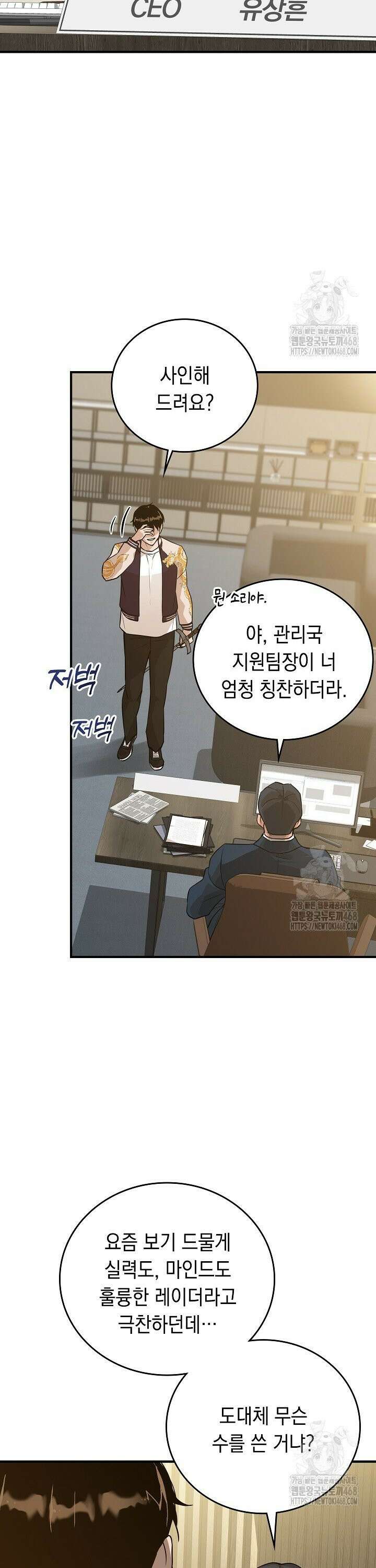 더 레이더 35화 7