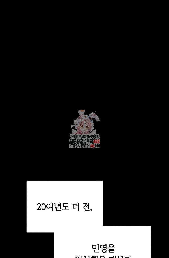 오피스 파트너 [19세 완전판] 31화 1