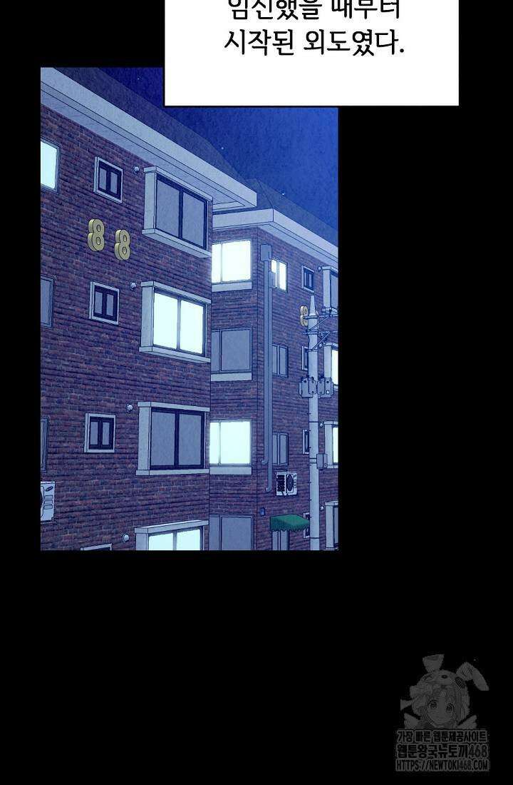 오피스 파트너 [19세 완전판] 31화 2