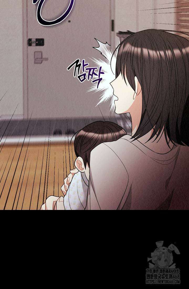 오피스 파트너 [19세 완전판] 31화 5