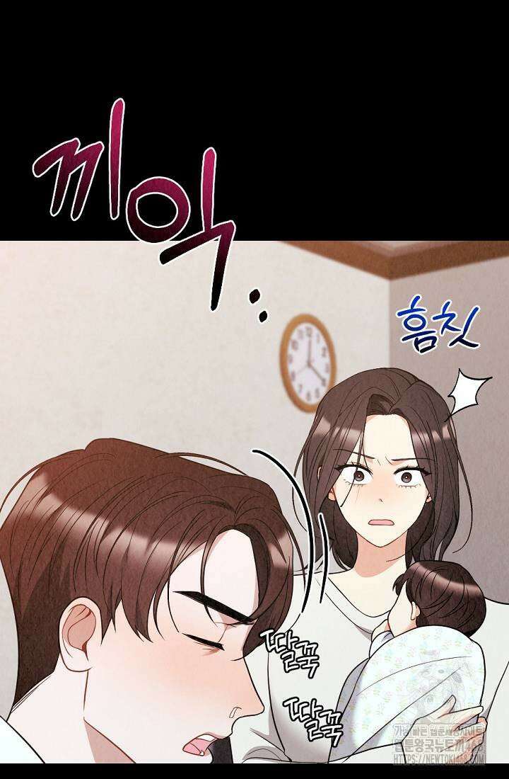 오피스 파트너 [19세 완전판] 31화 7