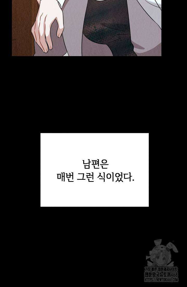 오피스 파트너 [19세 완전판] 31화 9