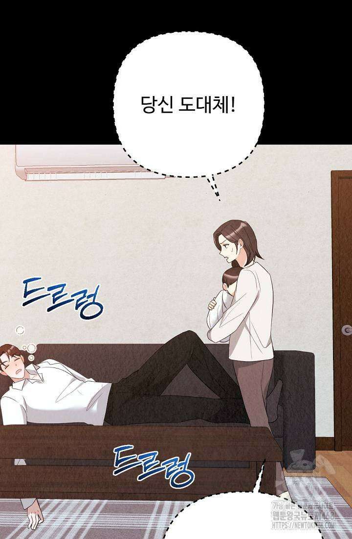 오피스 파트너 [19세 완전판] 31화 10