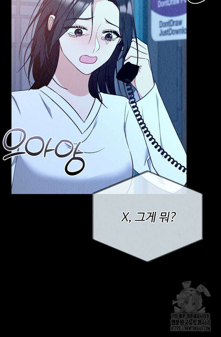오피스 파트너 [19세 완전판] 31화 17