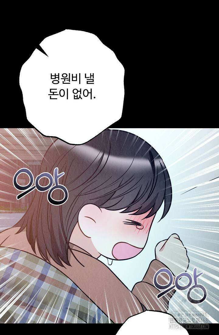 오피스 파트너 [19세 완전판] 31화 18