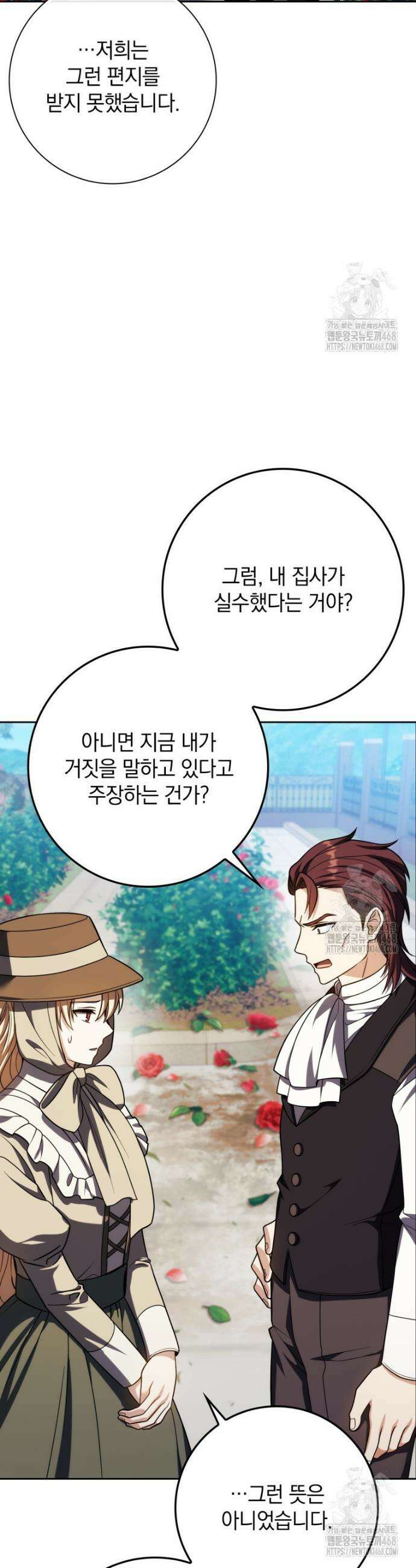 환생한 암살자는 검술 천재 53화 5